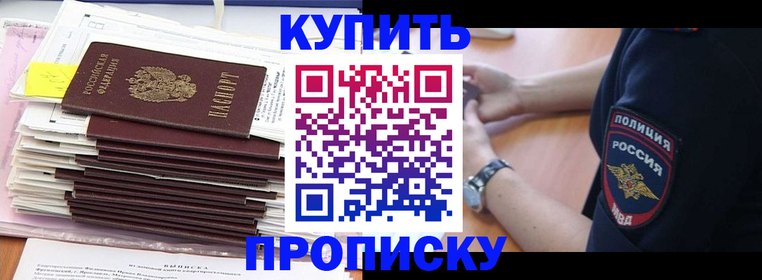 прописка гарантия в Уяре